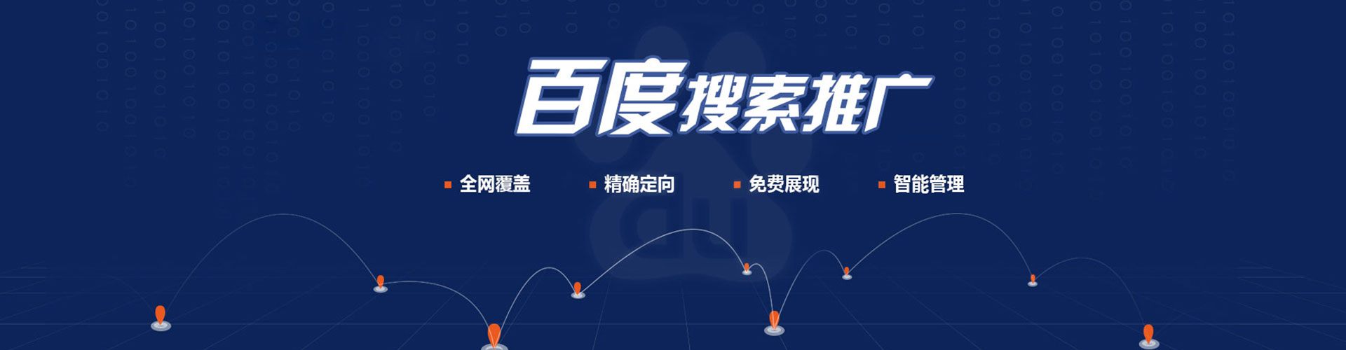 花都百度竞价开户